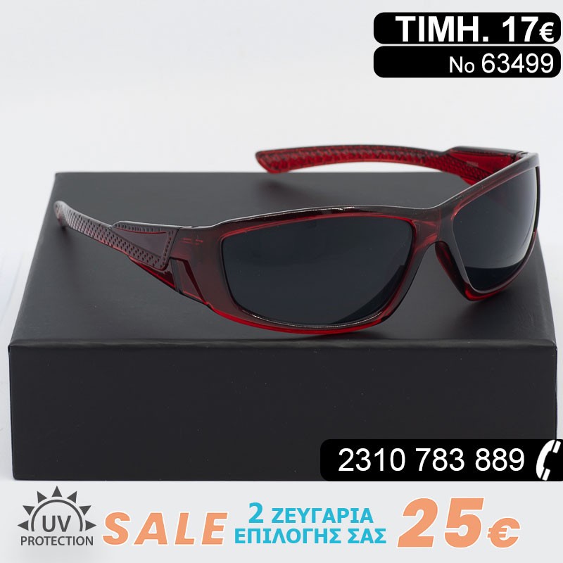 ΓΥΑΛΙΑ ΗΛΙΟΥ ΜΕ ΦΙΛΤΡΟ ΠΡΟΣΤΑΣΙΑΣ UV400