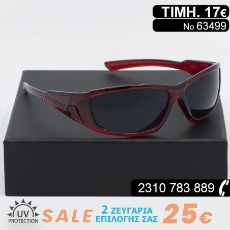 ΓΥΑΛΙΑ ΗΛΙΟΥ ΜΕ ΦΙΛΤΡΟ ΠΡΟΣΤΑΣΙΑΣ UV400