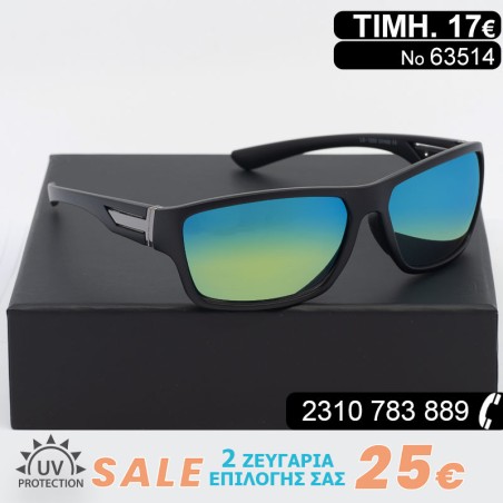 ΓΥΑΛΙΑ ΗΛΙΟΥ ΚΑΘΡΕΦΤΕΣ ΜΕ ΦΙΛΤΡΟ ΠΡΟΣΤΑΣΙΑΣ UV400