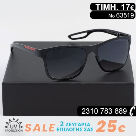 ΓΥΑΛΙΑ ΗΛΙΟΥ ΜΕ ΦΙΛΤΡΟ ΠΡΟΣΤΑΣΙΑΣ UV400