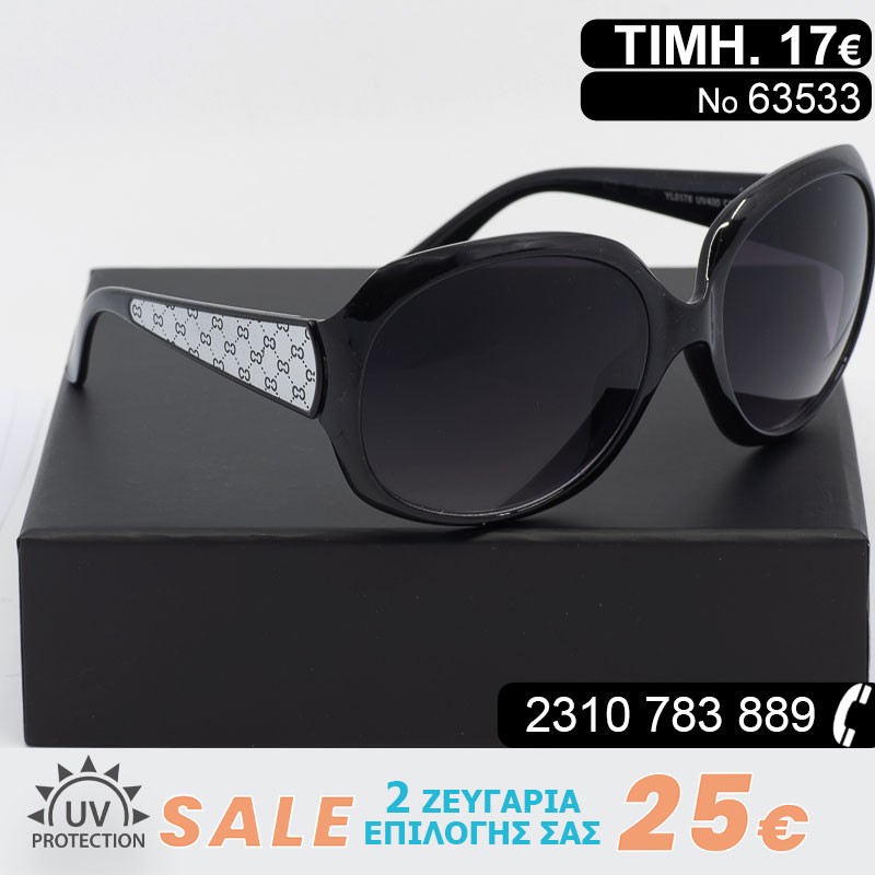 Γυναικεία γυαλιά ηλίου με φίλτρο προστασίας uv400