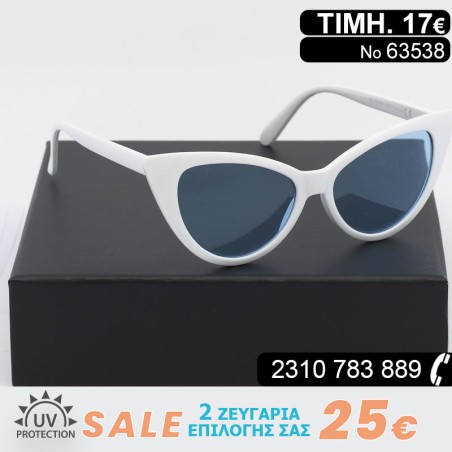 Γυναικεία γυαλιά ηλίου CAT STYLE με φίλτρο προστασίας uv400