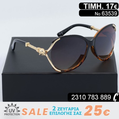 Γυναικεία γυαλιά ηλίου με φίλτρο προστασίας uv400