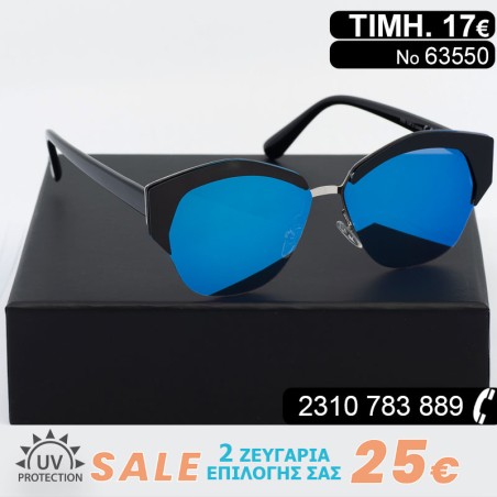 ΓΥΝΑΙΚΕΙΑ ΓΥΑΛΙΑ ΗΛΙΟΥ ΚΑΘΡΕΦΤΕΣ ΜΕ ΦΙΛΤΡΟ ΠΡΟΣΤΑΣΙΑΣ UV400