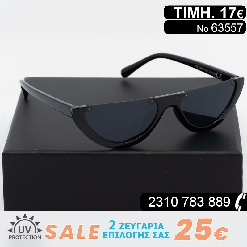 ΙΔΙΑΙΤΕΡΑ Γυναικεία γυαλιά ηλίου με φίλτρο προστασίας uv400