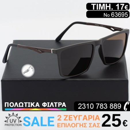 ΠΟΛΥ ΕΛΑΦΡΙΑ ΓΥΑΛΙΑ ΗΛΙΟΥ ΜΕ ΠΟΛΩΤΙΚΟΥΣ ΦΑΚΟΥΣ (POLARIZED) ΕΥΕΛΙΚΤΟΥΣ ΒΡΑΧΙΟΝΕΣ ΚΑΙ ΦΙΛΤΡΟ ΠΡΟΣΤΑΣΙΑΣ UV400