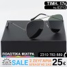Aviator ΓΥΑΛΙΑ ΗΛΙΟΥ ΜΕ ΠΟΛΩΤΙΚΟΥΣ ΠΡΑΣΙΝΟΥΣ ΦΑΚΟΥΣ  (POLARIZED) ΚΑΙ ΦΙΛΤΡΟ ΠΡΟΣΤΑΣΙΑΣ UV400
