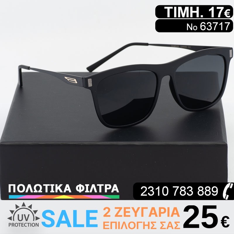 ΠΟΛΥ ΕΛΑΦΡΙΑ ΓΥΑΛΙΑ ΗΛΙΟΥ ΜΕ ΠΟΛΩΤΙΚΟΥΣ ΦΑΚΟΥΣ (POLARIZED) ΚΑΙ ΦΙΛΤΡΟ ΠΡΟΣΤΑΣΙΑΣ UV400