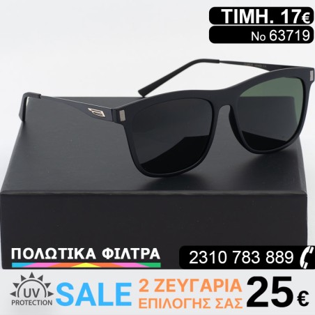 ΠΟΛΥ ΕΛΑΦΡΙΑ ΓΥΑΛΙΑ ΗΛΙΟΥ ΜΕ ΠΡΑΣΙΝΟΥΣ ΠΟΛΩΤΙΚΟΥΣ ΦΑΚΟΥΣ (POLARIZED) ΚΑΙ ΦΙΛΤΡΟ ΠΡΟΣΤΑΣΙΑΣ UV400
