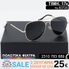 Aviator ΓΥΑΛΙΑ ΗΛΙΟΥ ΜΕ ΠΟΛΩΤΙΚΟΥΣ ΦΑΚΟΥΣ  (POLARIZED) ΚΑΙ ΦΙΛΤΡΟ ΠΡΟΣΤΑΣΙΑΣ UV400