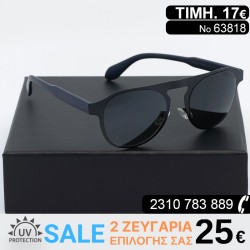 Μοντέρνα Γυναικεία γυαλιά...